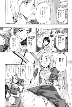 Page 60 of Seifuku Otome Sou
