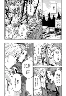 Page 63 of Seifuku Otome Sou