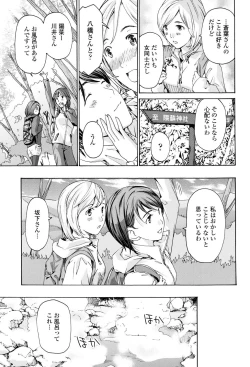 Page 66 of Seifuku Otome Sou
