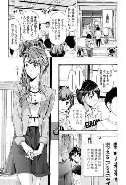 Page 6 of Seifuku Otome Sou