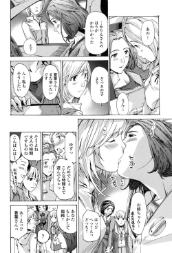 Page 79 of Seifuku Otome Sou