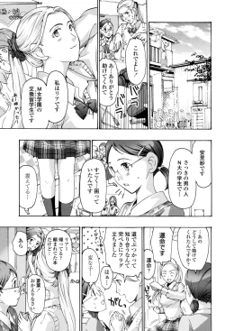 Page 84 of Seifuku Otome Sou