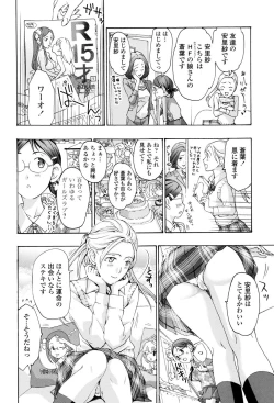 Page 85 of Seifuku Otome Sou