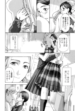 Page 91 of Seifuku Otome Sou