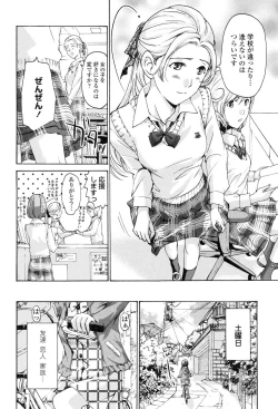 Page 95 of Seifuku Otome Sou