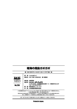 Page 165 of Ankai no Matou Gapogapo