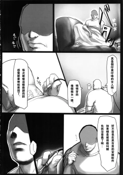 Page 7 of Kouin Mesu Gorilla