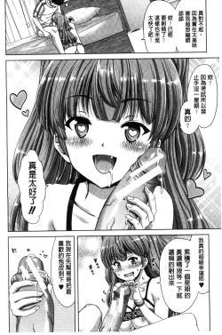 Page 10 of Imouto dakedo Oniichan, H Shiyo! H Shiyo! H Shiyou yo!