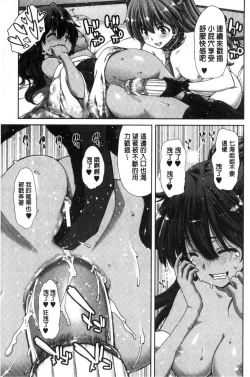 Page 117 of Imouto dakedo Oniichan, H Shiyo! H Shiyo! H Shiyou yo!