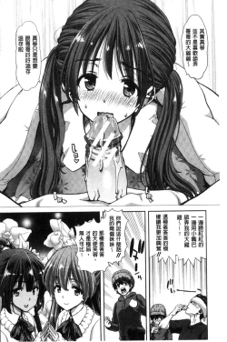 Page 166 of Imouto dakedo Oniichan, H Shiyo! H Shiyo! H Shiyou yo!