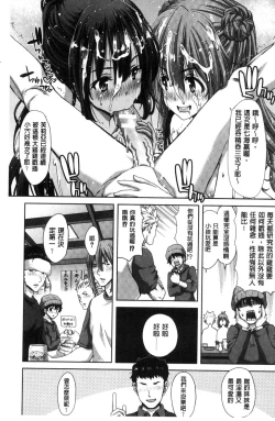 Page 167 of Imouto dakedo Oniichan, H Shiyo! H Shiyo! H Shiyou yo!