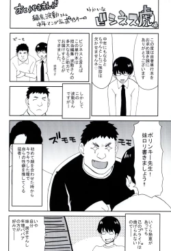 Page 229 of Imouto dakedo Oniichan, H Shiyo! H Shiyo! H Shiyou yo!