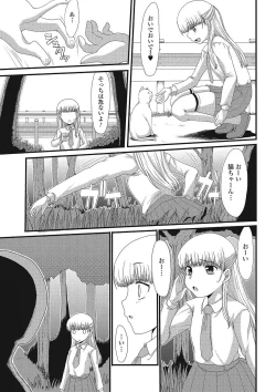 Page 134 of Nozoite wa Ikenai NEO - Do Not Peep NEO!