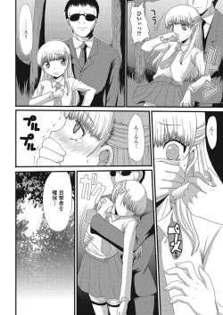 Page 135 of Nozoite wa Ikenai NEO - Do Not Peep NEO!