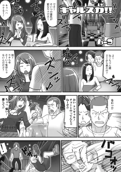 Page 148 of Nozoite wa Ikenai NEO - Do Not Peep NEO!
