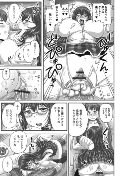Page 20 of Nozoite wa Ikenai NEO - Do Not Peep NEO!