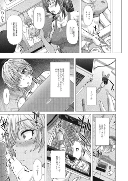 Page 40 of Nozoite wa Ikenai NEO - Do Not Peep NEO!