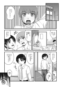 Page 42 of Nozoite wa Ikenai NEO - Do Not Peep NEO!