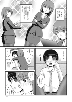Page 44 of Nozoite wa Ikenai NEO - Do Not Peep NEO!