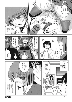 Page 61 of Nozoite wa Ikenai NEO - Do Not Peep NEO!