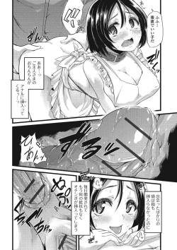 Page 85 of Nozoite wa Ikenai NEO - Do Not Peep NEO!