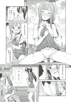 Page 11 of Daraku no Yuri Etsuraku no Sono