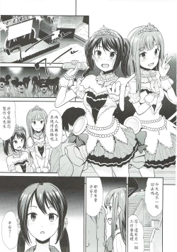 Page 3 of Daraku no Yuri Etsuraku no Sono