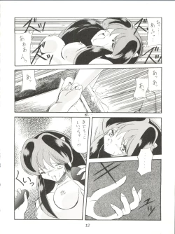 Page 11 of Rakuen Toshi 2