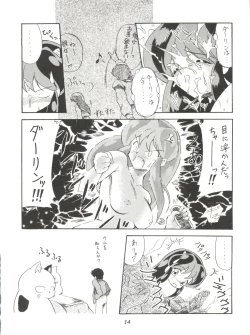 Page 13 of Rakuen Toshi 2