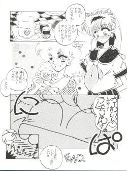 Page 27 of Rakuen Toshi 2