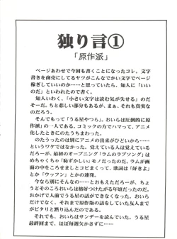 Page 29 of Rakuen Toshi 2