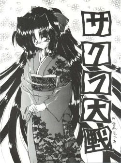 Page 30 of Rakuen Toshi 2