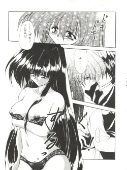 Page 32 of Rakuen Toshi 2