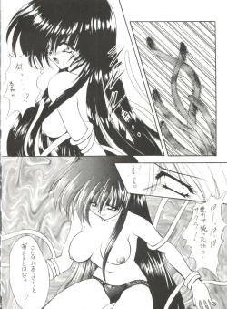 Page 33 of Rakuen Toshi 2