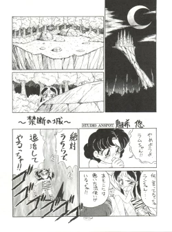 Page 44 of Rakuen Toshi 2