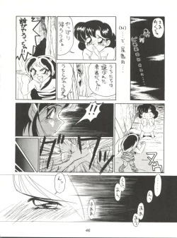 Page 45 of Rakuen Toshi 2