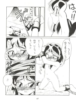 Page 46 of Rakuen Toshi 2