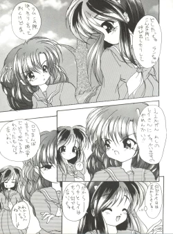 Page 50 of Rakuen Toshi 2