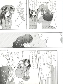 Page 52 of Rakuen Toshi 2