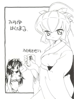 Page 60 of Rakuen Toshi 2