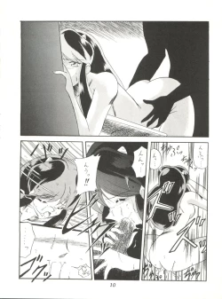 Page 9 of Rakuen Toshi 2
