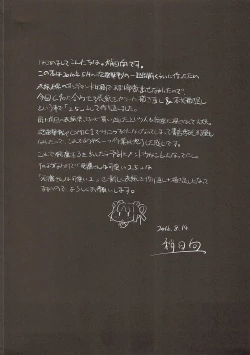 Page 3 of Hiyou-san wa Kawaii 2.5