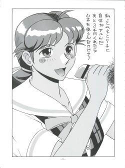 Page 22 of Okachimentaiko Pikaichi