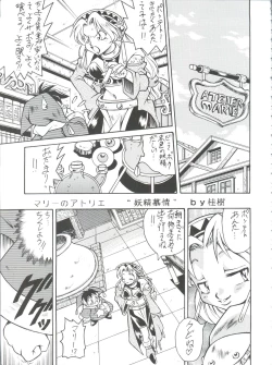 Page 34 of Okachimentaiko Pikaichi