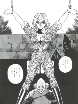 Page 77 of Okachimentaiko Pikaichi