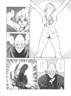 Page 79 of Okachimentaiko Pikaichi