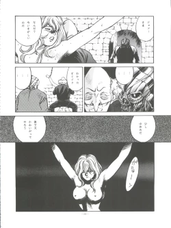 Page 83 of Okachimentaiko Pikaichi