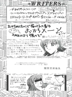 Page 94 of Okachimentaiko Pikaichi