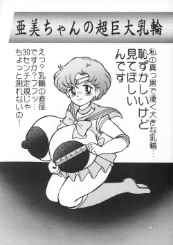 Page 41 of RHF Vol.20 Ten ni Mashimasu Warera ga Chichi yo 3