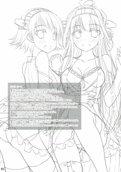 Page 24 of Kanmusubi-kin